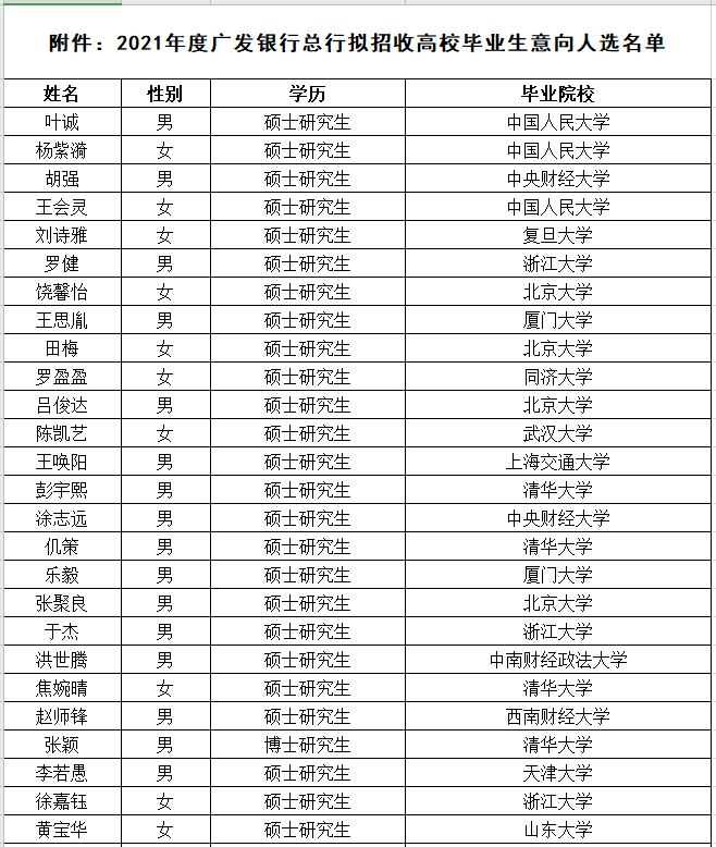 湖州人大最新任免揭晓，人事变动与时代印记聚焦于十一月