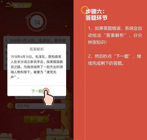 走马观花 第20页