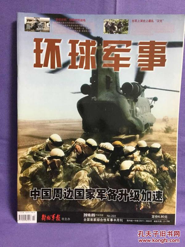 这个月台湾最新军况，台湾军魂日常，军备更新背后的温情故事