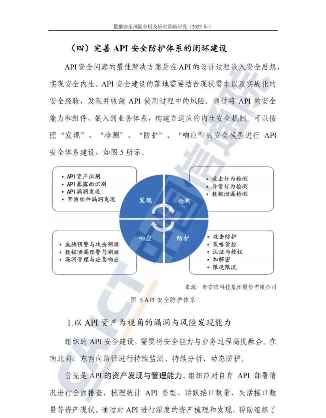 新奥免费精准资料供应：安全策略评估独立版QUJ532.06