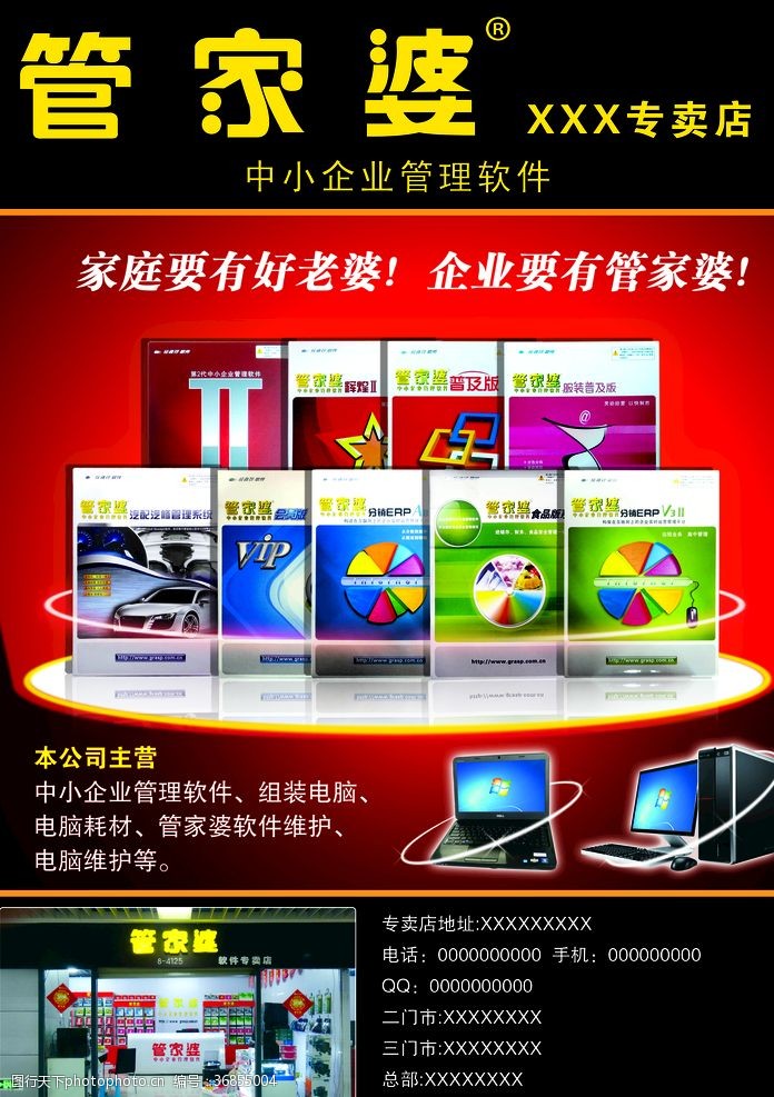 目不转睛 第21页