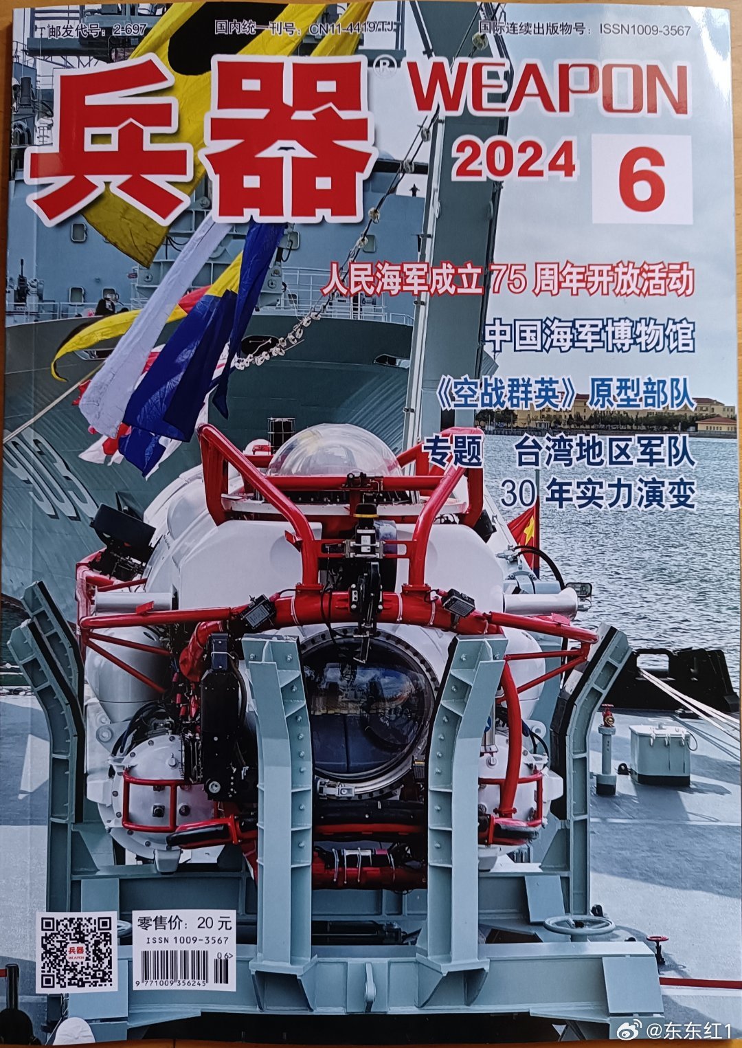 2025新奥门正版资料,兵器科学与技术_后天境XUE271.23