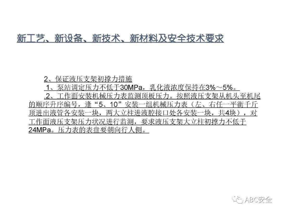 2025正版新奥资料免费分享，安全解析解放版OIV854.12方案