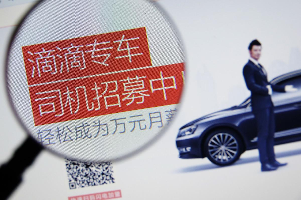 驾驭未来，滴滴出行11月最新广告视频揭示变化的力量