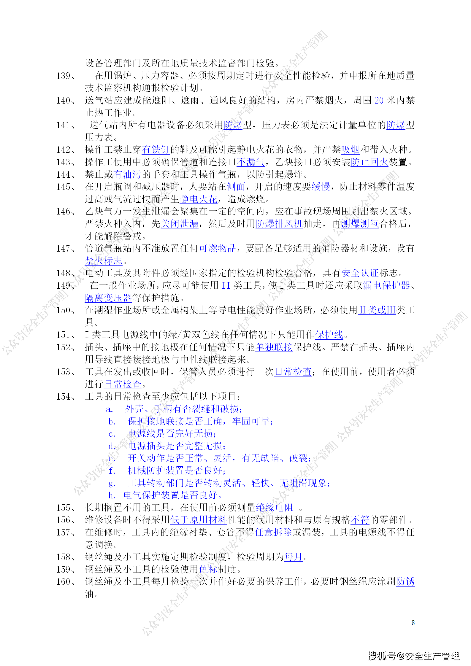 2025澳新免费资料汇编：安全策略深度解析——SKA917.72版直观解读