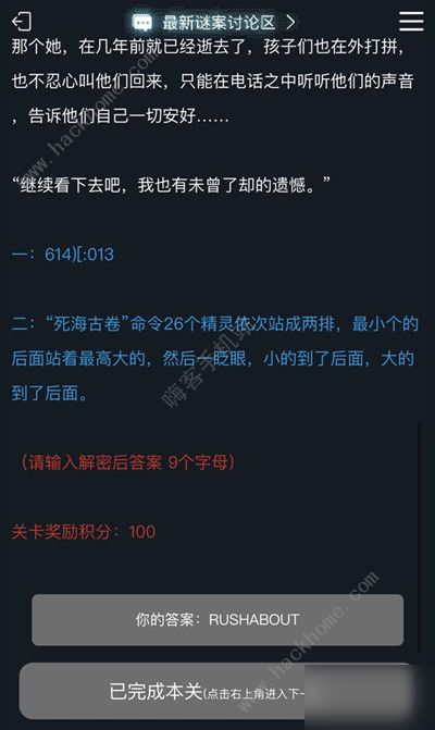 犯罪大师游戏最新答案解析与独家攻略，揭秘11月10日精彩攻略