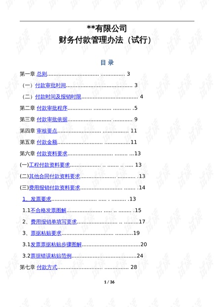 2025年新澳版资料解析，安全策略实验版TLR776.99
