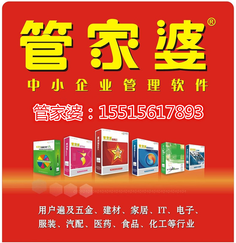 7777788888管家婆老家,最新热门解答定义_潮流版566.22