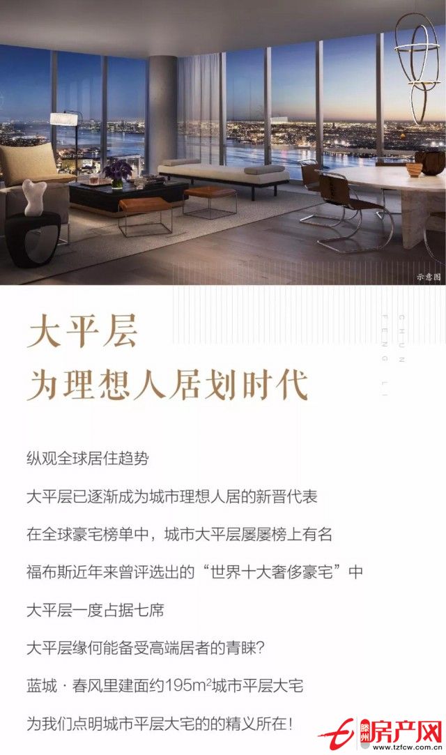 平邑房产网最新动态，学习变革，拥抱未来，成就梦想之屋