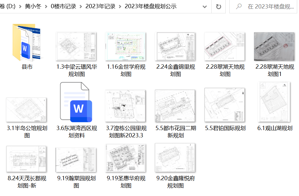 悠然自得 第20页