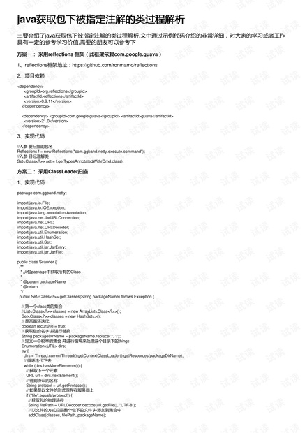 yishisanniao 第15页