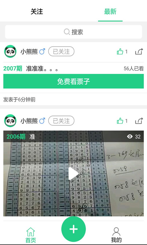 二四天天正版资料免费大全,内部收益率_SUK649.78官方版