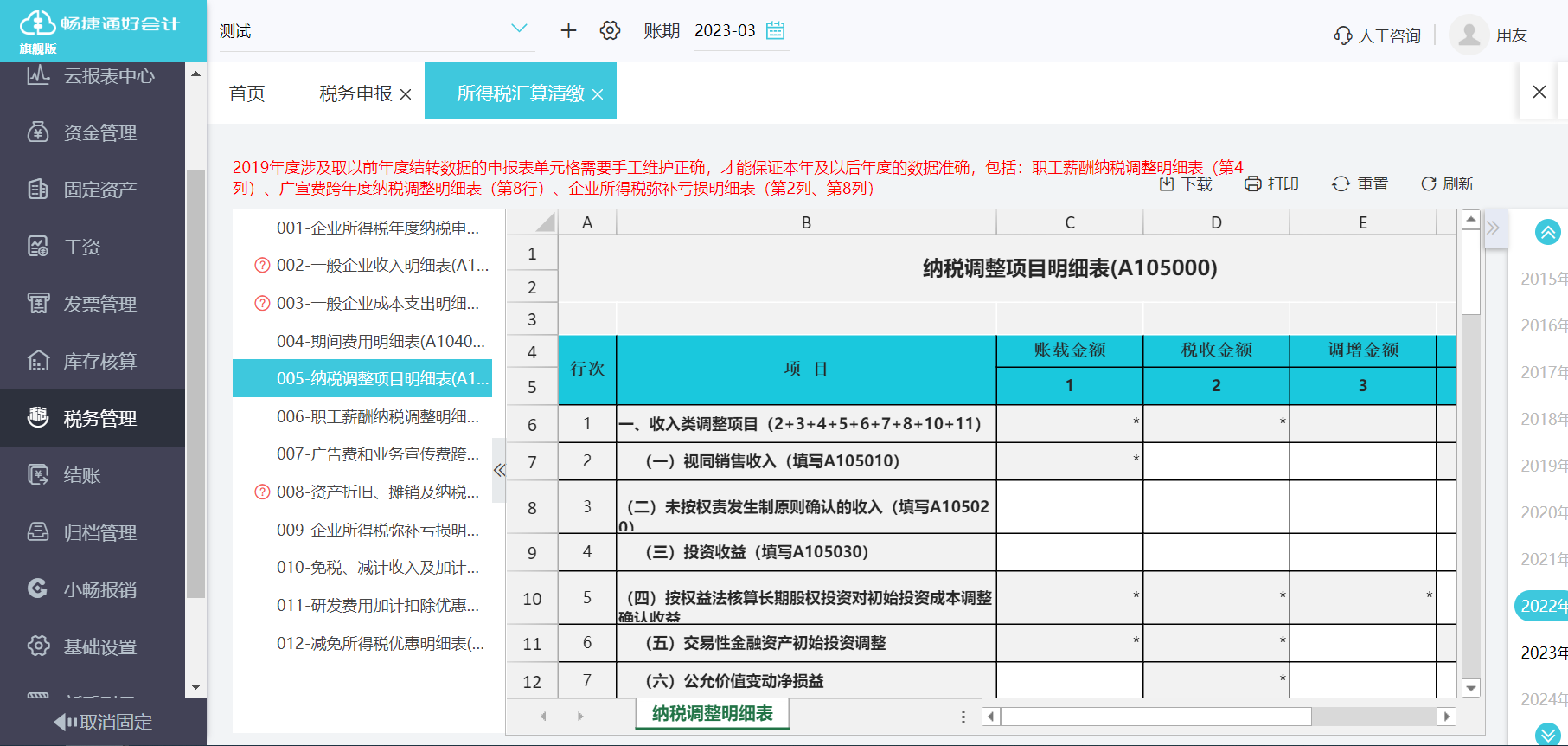2025六开彩天天免费资料,工商管理学_天血境NFV384.88