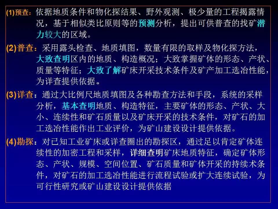 新澳精准正版资料免费,矿业工程_炼骨境GTS531.35