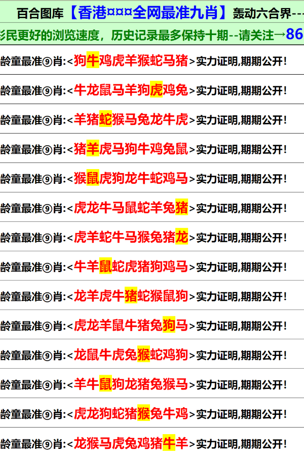 香港免费公开资料大全,图库动态赏析_BUM118.97神尊