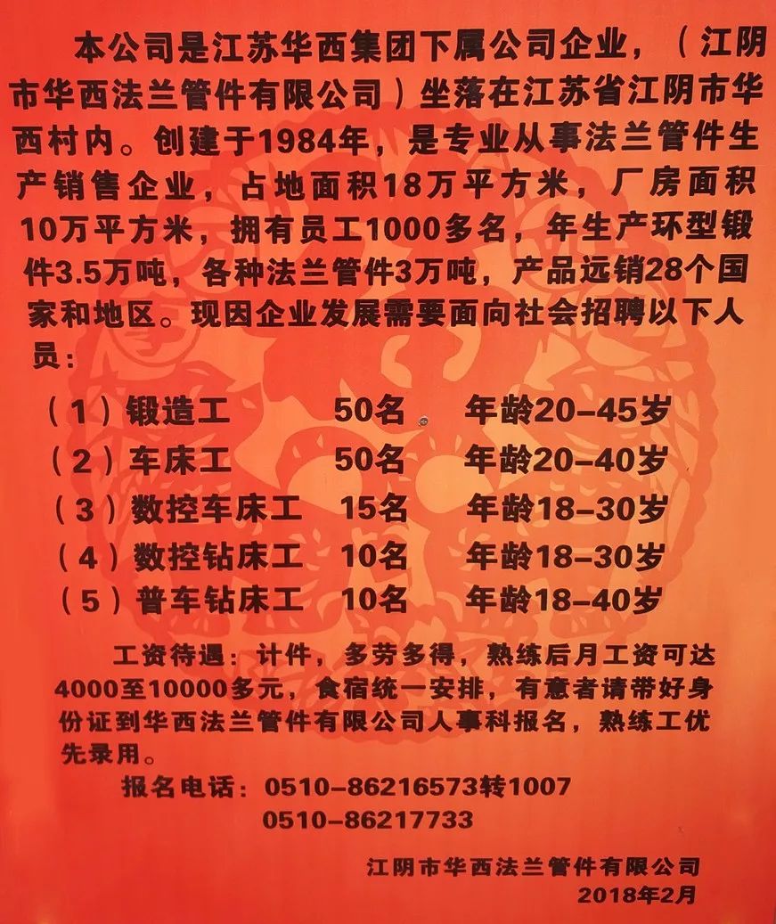 江华温氏最新招聘信息揭秘，全面评测与介绍，不容错过！