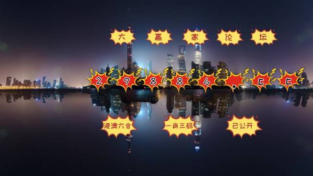 澳门今夜必中一肖，资金与人力解析版BLN285.96