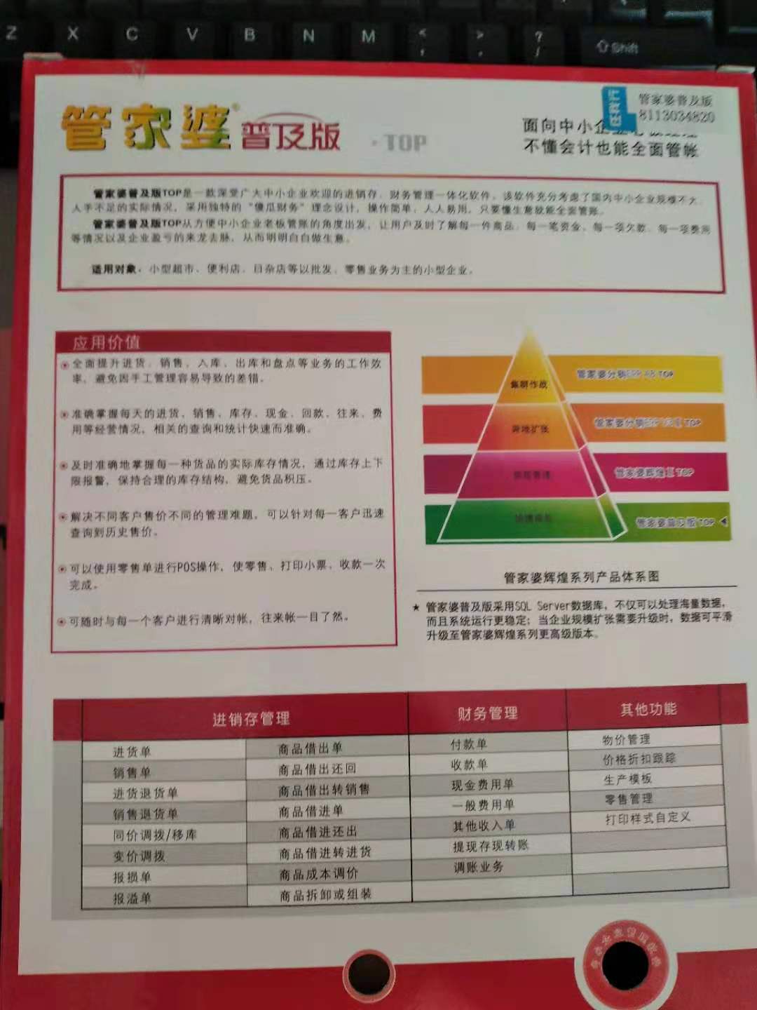 管家婆2025正版资料图38期，医学临床_NOM807.53造物神
