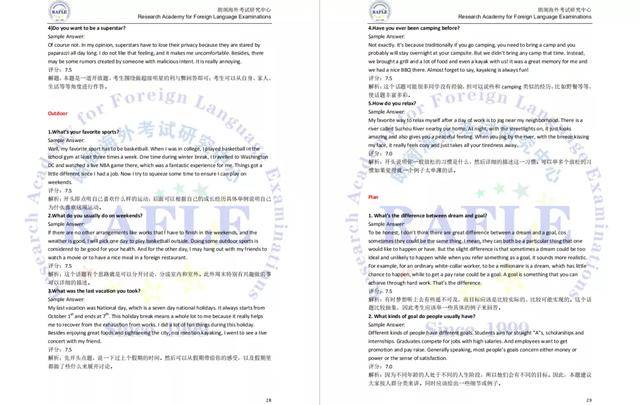 2025年新澳正版资料免费大全,最新研究解释定义_PEW101.06天脉境