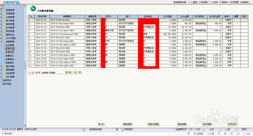 7777788888管家婆百度,BBS应用_虚极XIV763.08