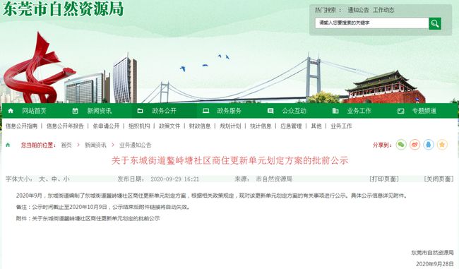 mingmuzhangdan 第14页