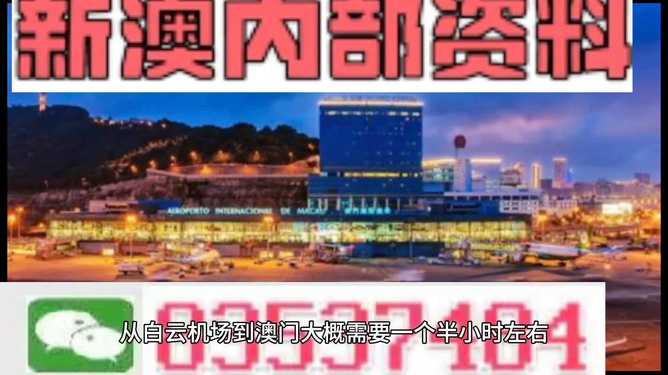 澳门内部最准资料澳门,浏览深度解读_官方版MEI146.61