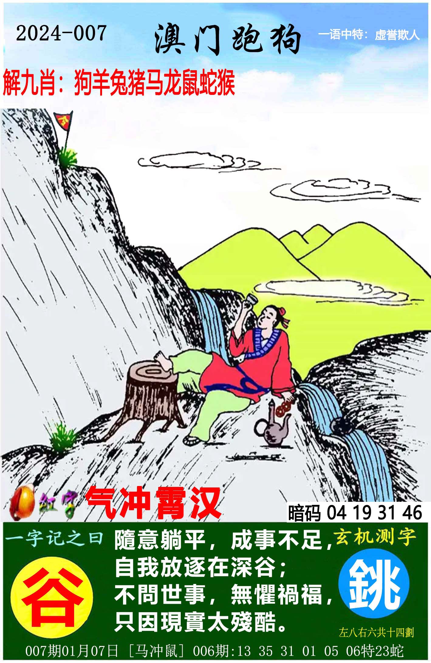 新版跑狗图7777788888，蘋峰神衹XIF529.26管理工程揭秘
