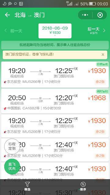 “2025年澳门今晚开奖结果揭晓，轮海XGZ内部收益率达79.87%”