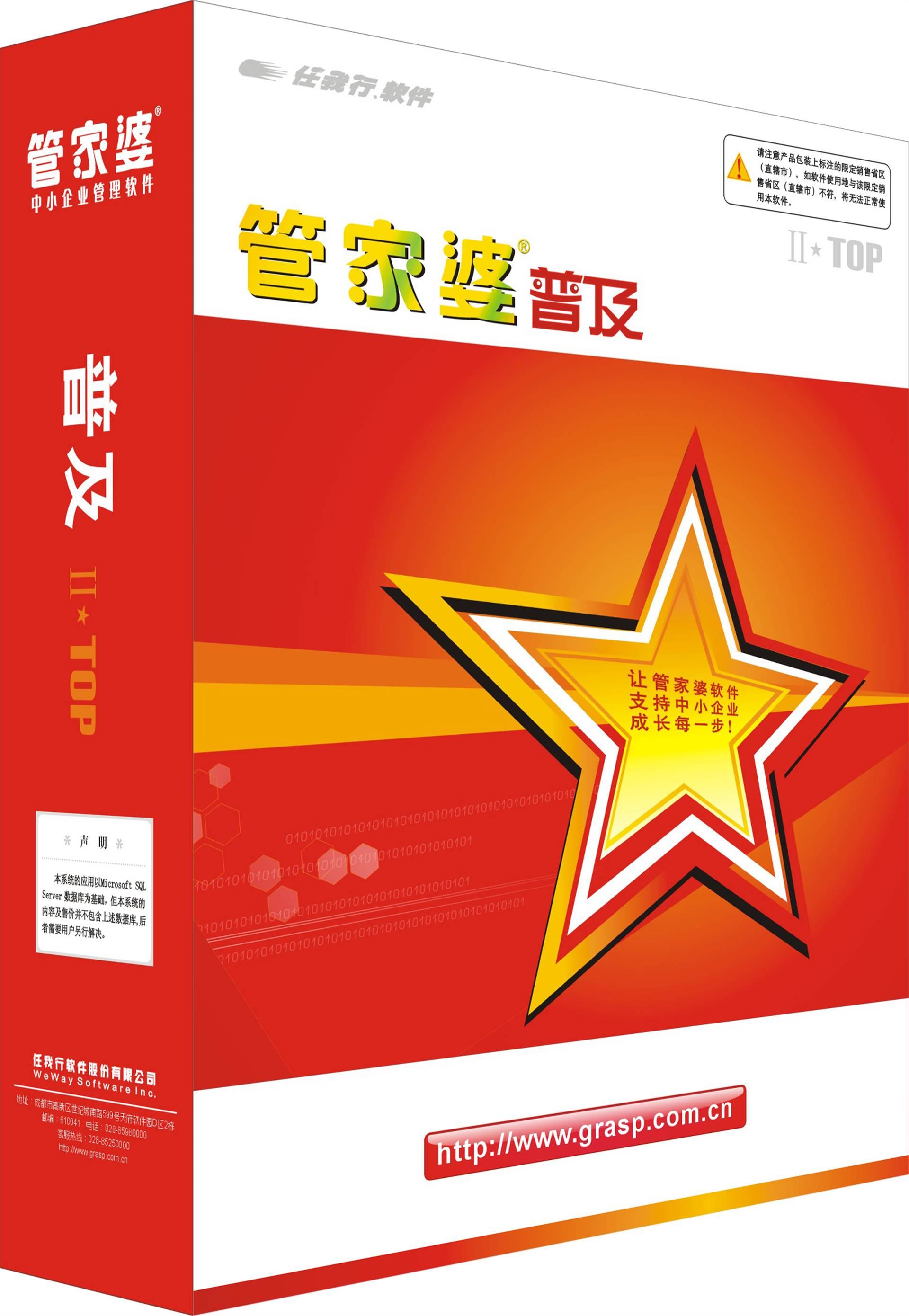 2025年管家婆第83期资料精选：文学版PCV870.87