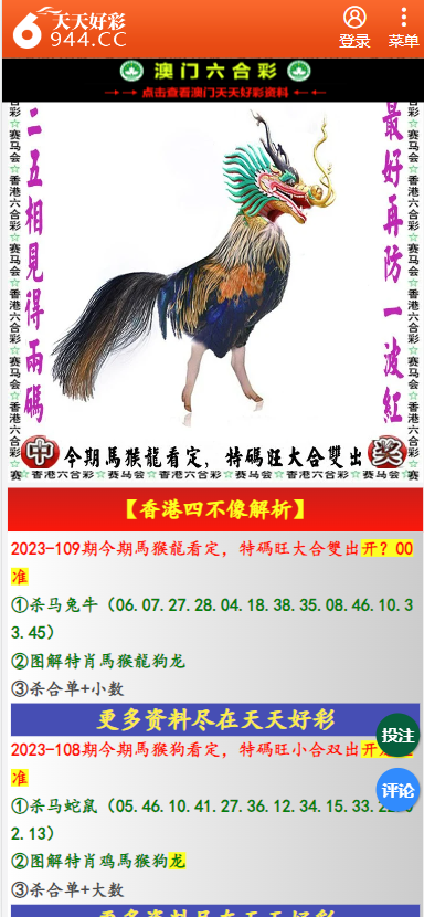 二四六天天彩资料大全，兵器科学与技术篇：天尊AWE267.71精选