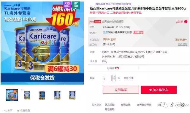 shuijinghefei 第13页