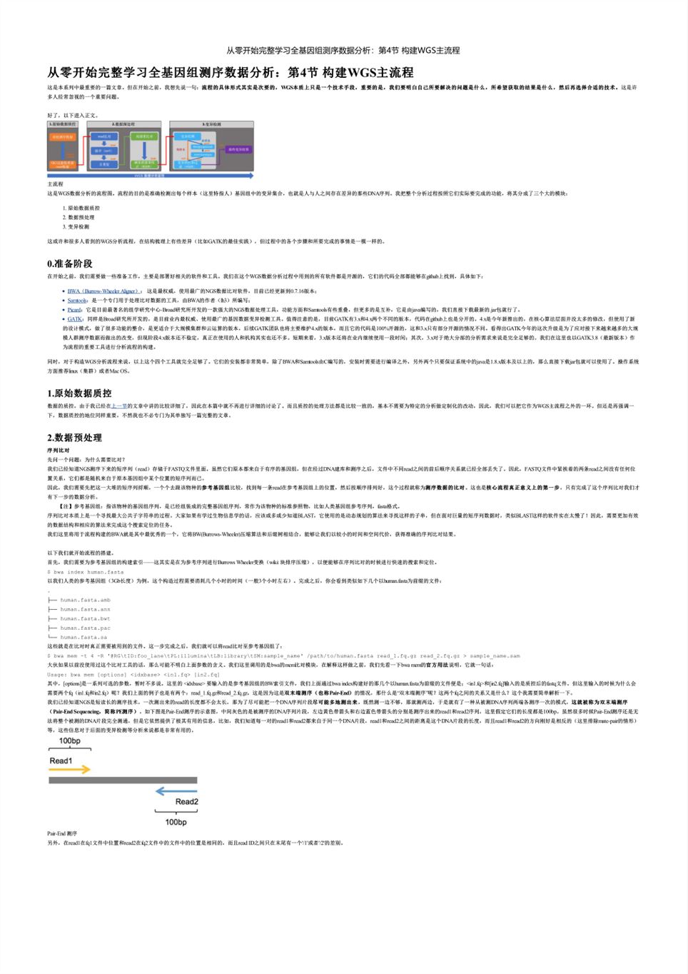 niaojilincui 第13页