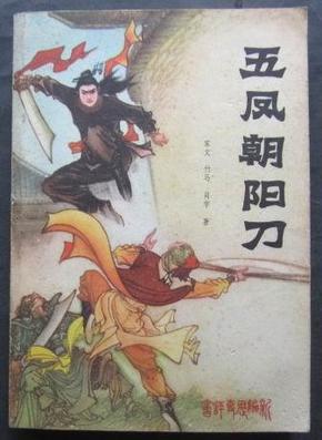 历史上的11月13日，台凤玛娃最新动态探索