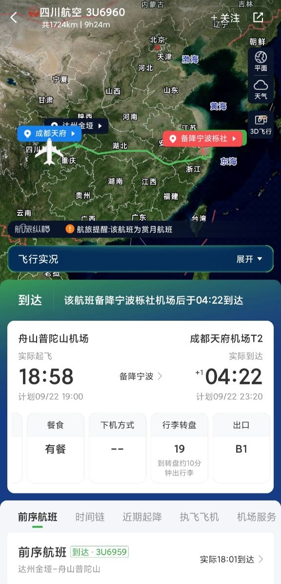 亳州机场最新资讯，详尽解读引领航向_CDN94.245时空版