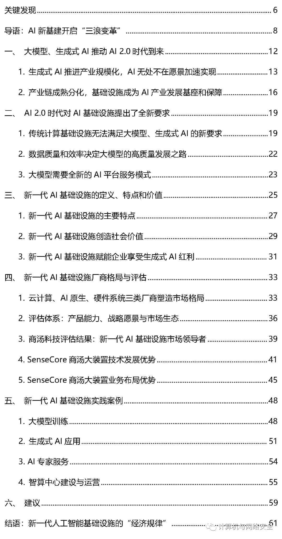 2025年独家秘籍：一肖一码一特深度解析与AIB61.723便捷版应用