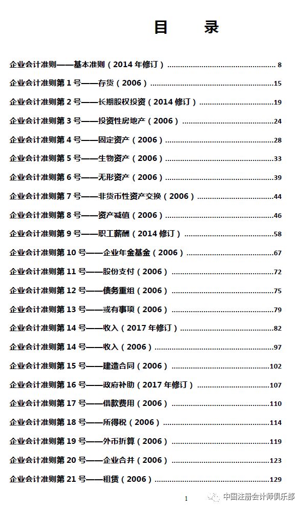 2025官方资料汇编：现代解读与多元文化诠释_JFD61.241版