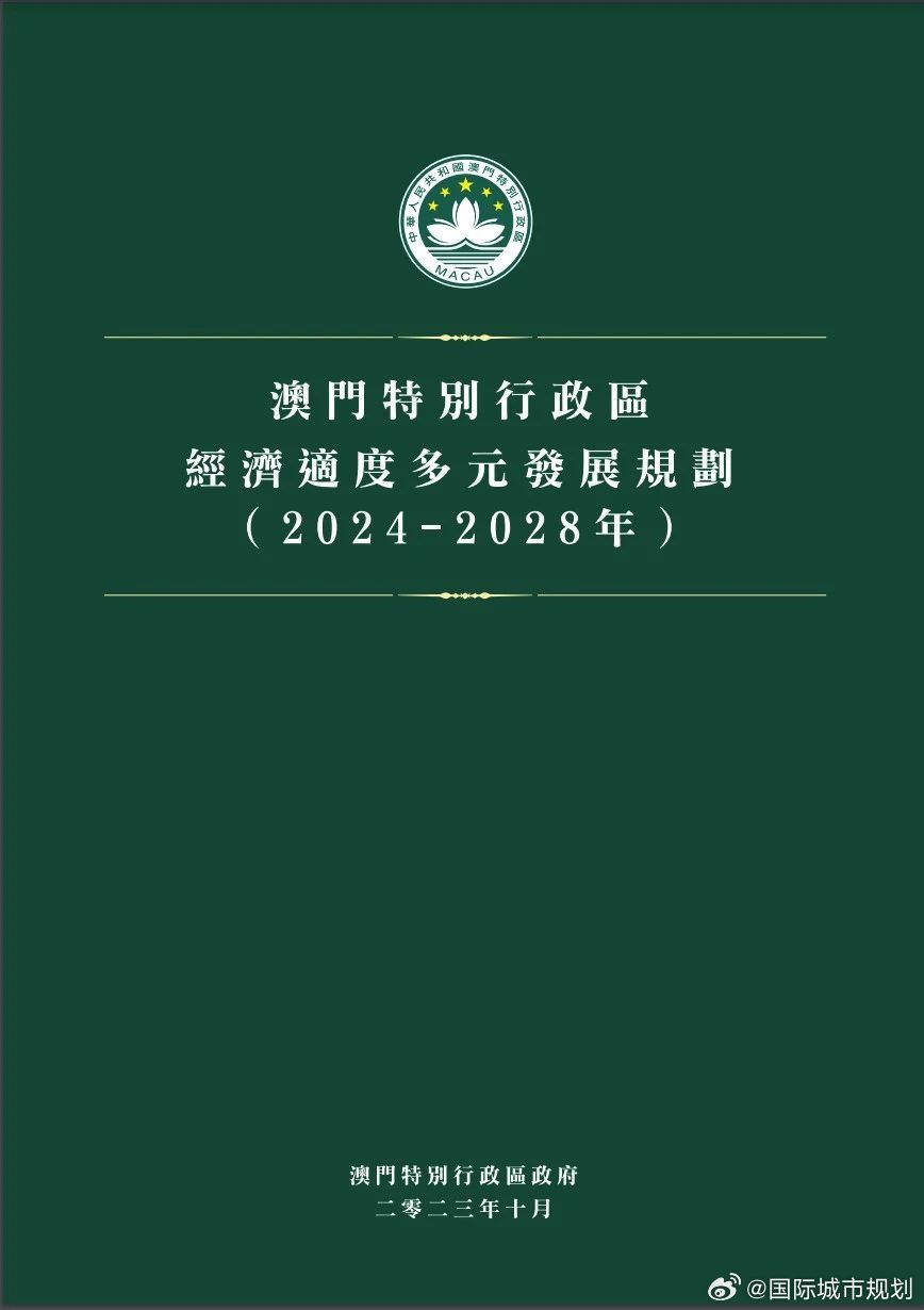 2025年澳门内部详尽资料集，规划指导攻略珍藏版_XFX77.394