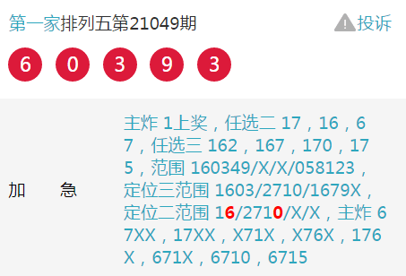 “2025澳门特马开奖结果揭晓，RRT47.328快速版实时解析”