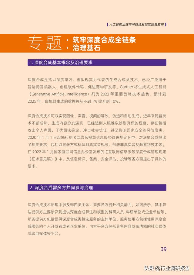 yuanfeichundong 第12页