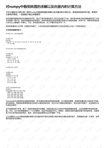 2025正版新奥资料汇编：免费全解，权威答案及资源配置策略_SFI77.275零售版