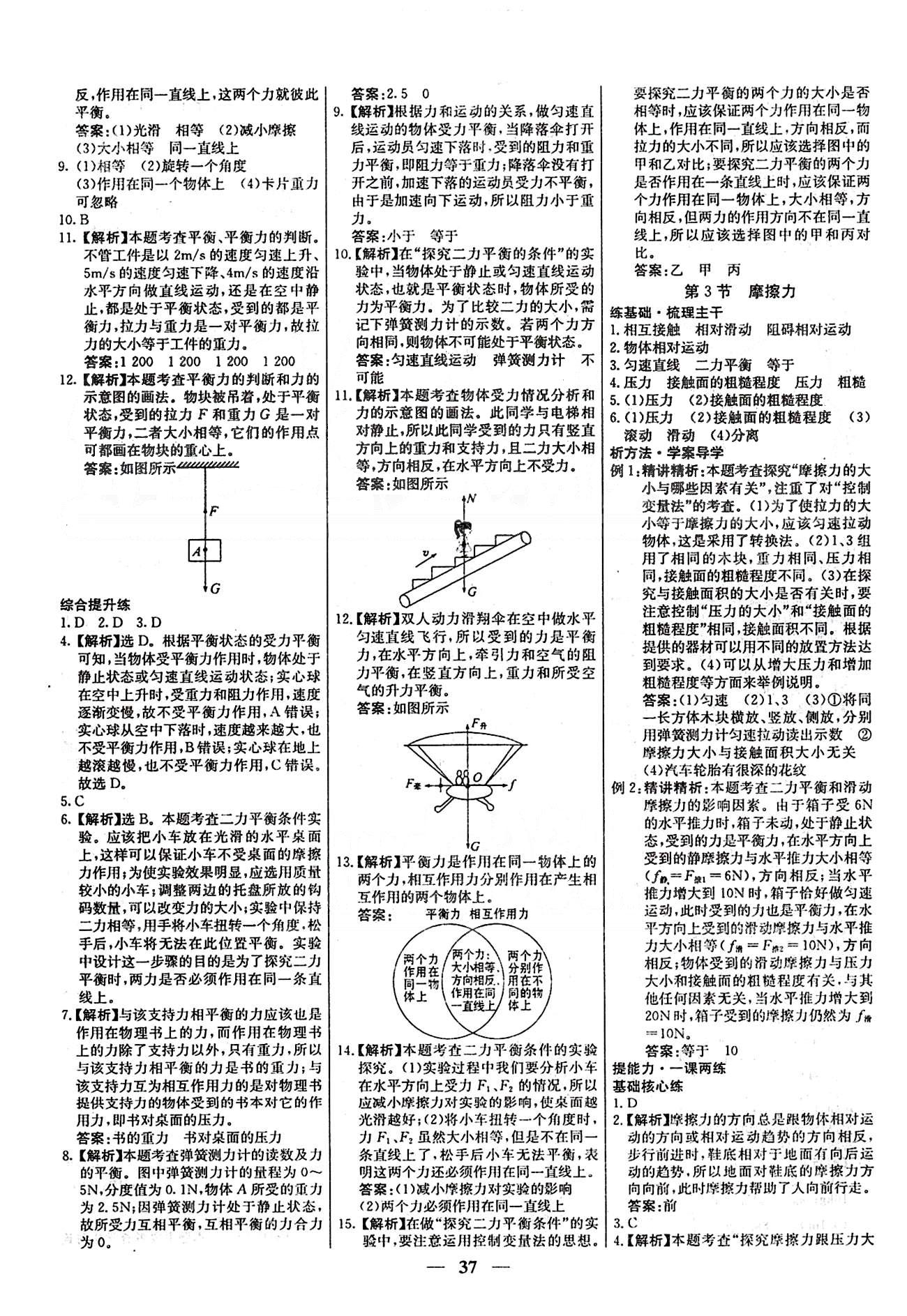新澳天天开奖旅游团资料汇编，高效问题解答_ABW61.177社交平台