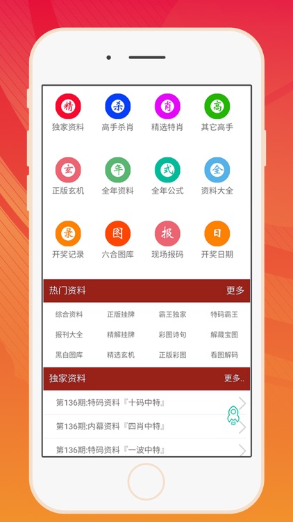2025香港最新资料汇总与科学分析_UOP74.530多功能版