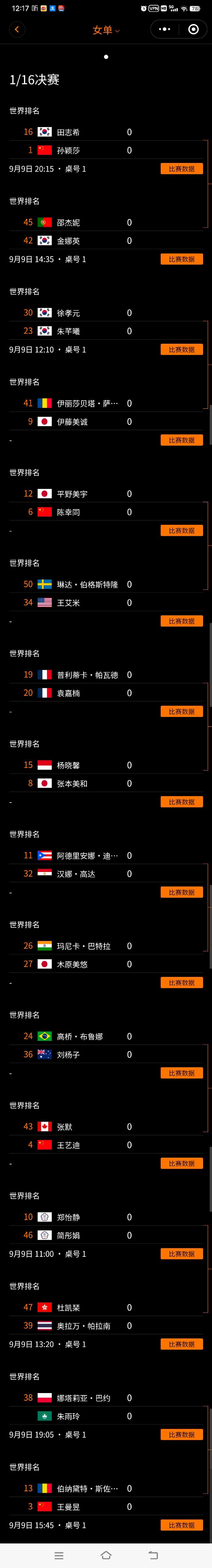 2025年澳门今晚开奖实时直播及持续实施计划_UTM19.547云端版本