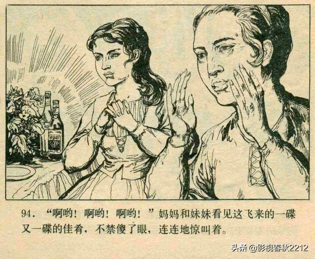 初遇在故事开头 第15页