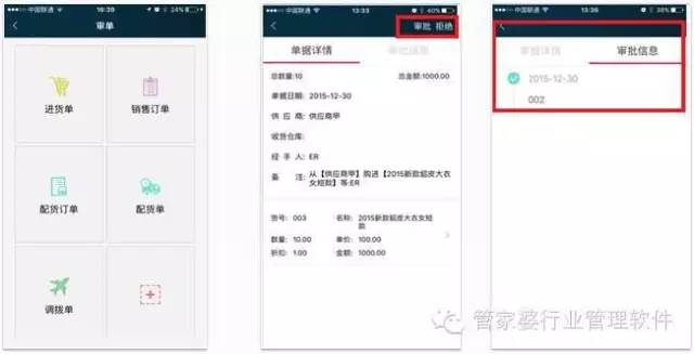 2025年管家婆资料全方位聚合及实地调查报告_NXC23.581稳定版本