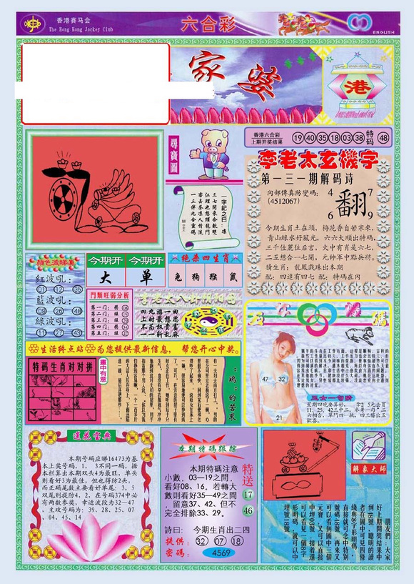 2023年澳门管家婆正版资料全汇总，TFN19.426高清解读与观察
