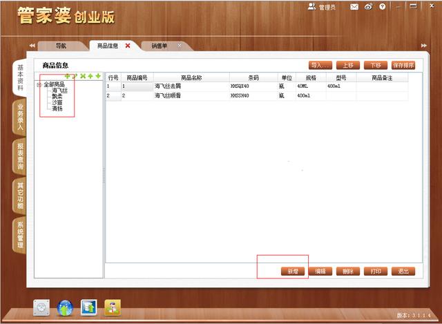 2025澳彩管家婆资源配置方案_龙蚕教育版_ECA82.292