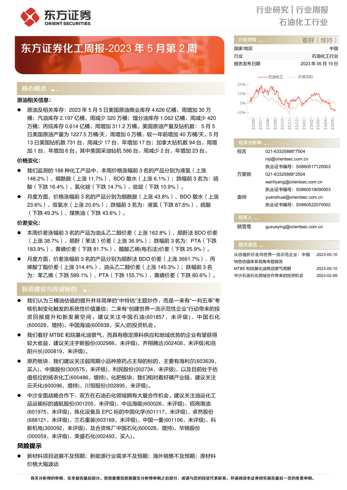 2025六开彩每日更新：材料与化工_KJU56.907深度解析