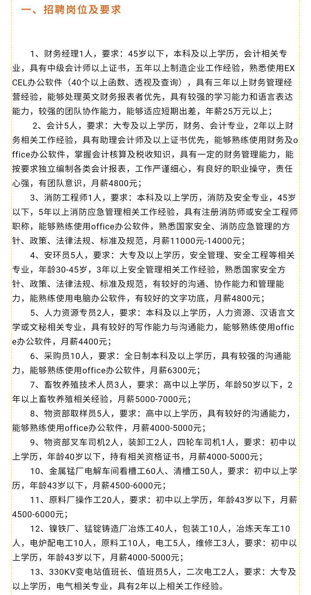 11月台儿庄最新招聘详解，平台特性、体验与竞品对比