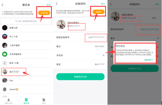 精准一码免费资料大全,详情执行数据安援_JFD10.279知识版